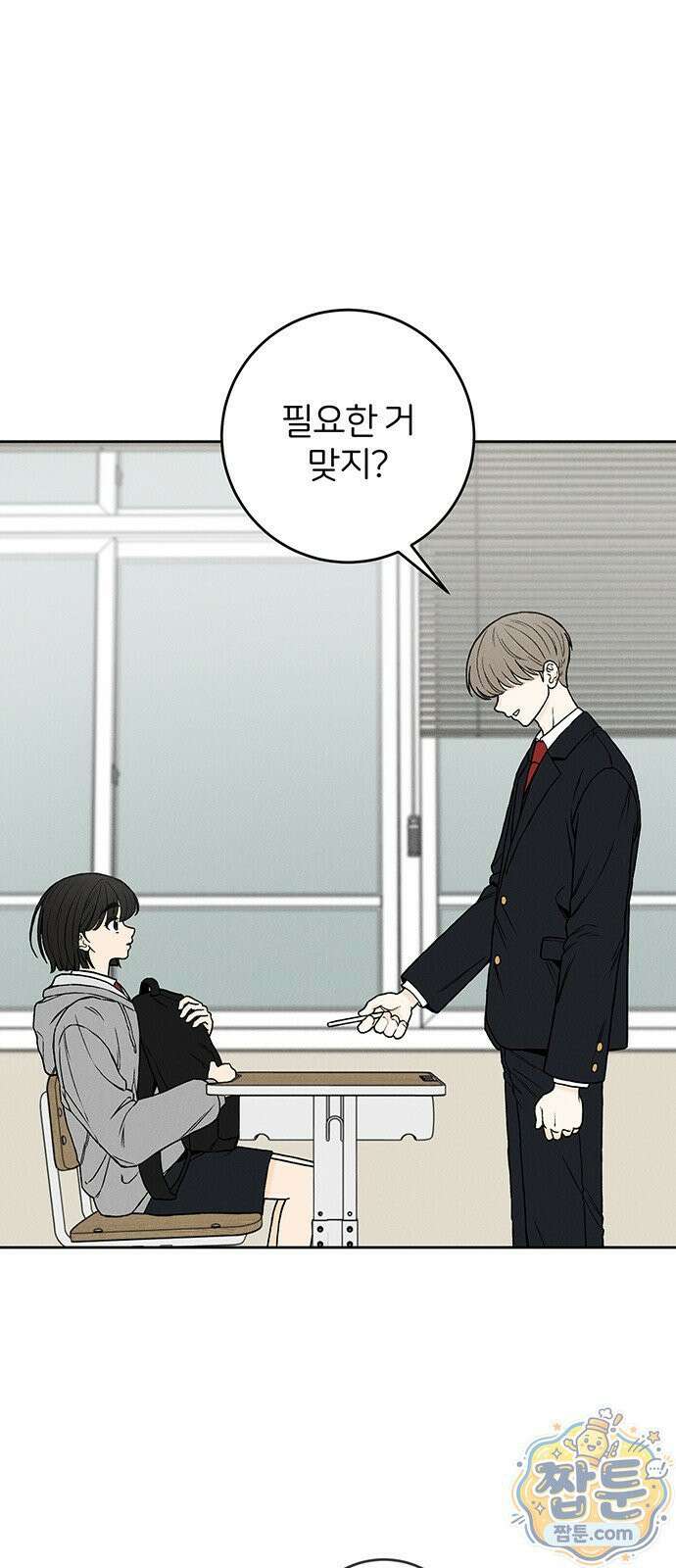 좋은 하루 보내 1화 76