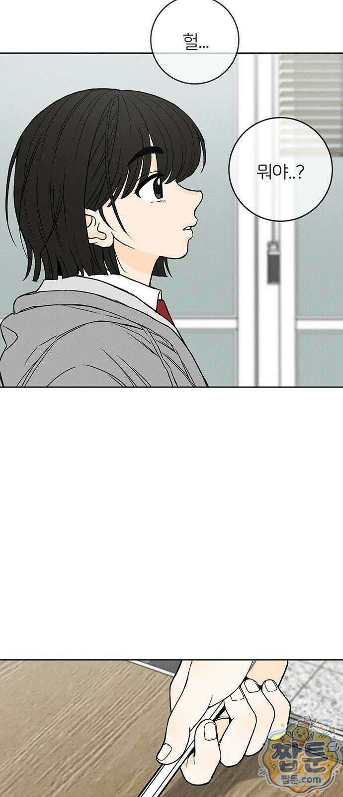 좋은 하루 보내 1화 77