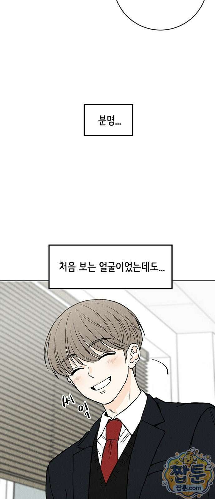 좋은 하루 보내 1화 79
