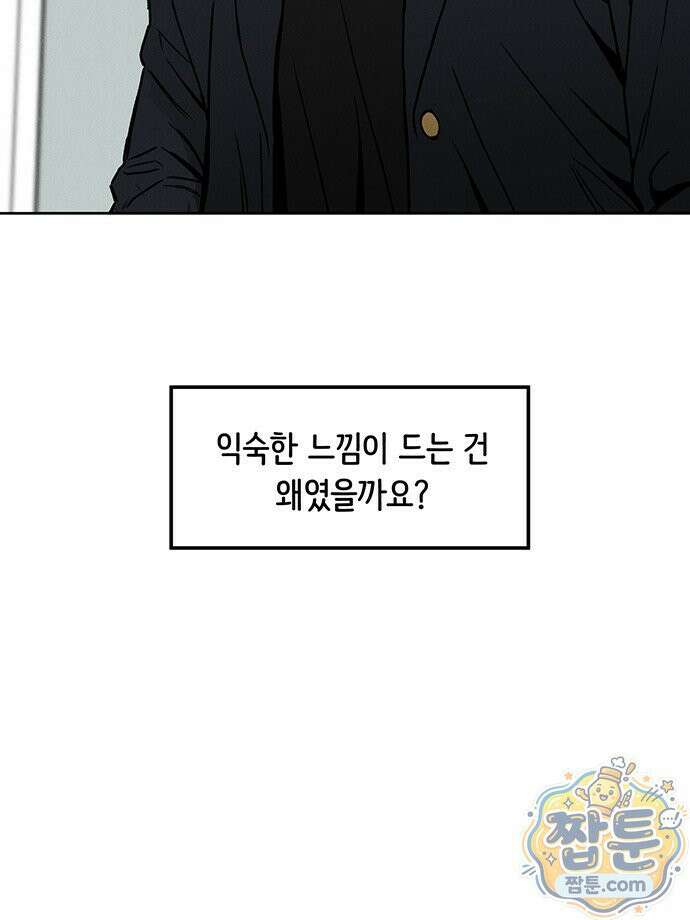 좋은 하루 보내 1화 80