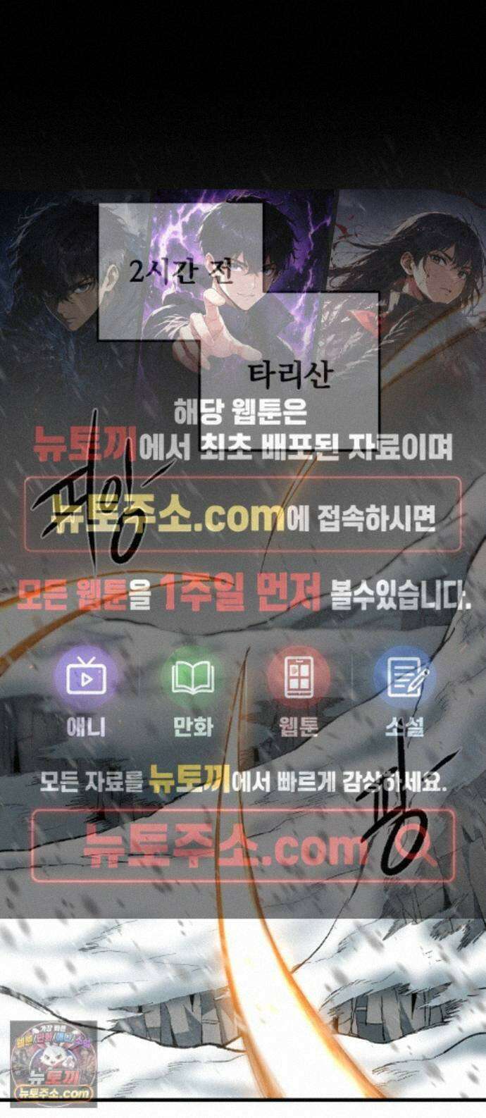 여명의 등불 2부 51화 1