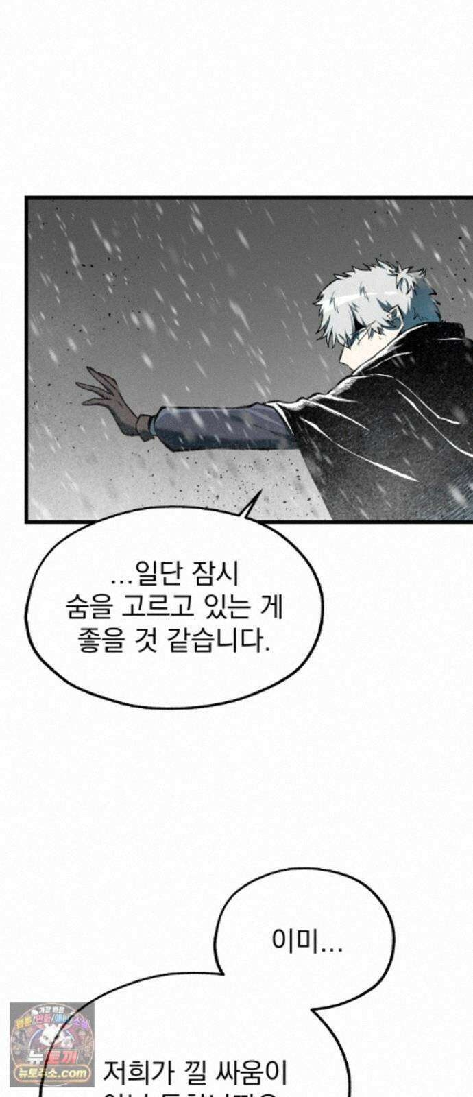 여명의 등불 2부 51화 7