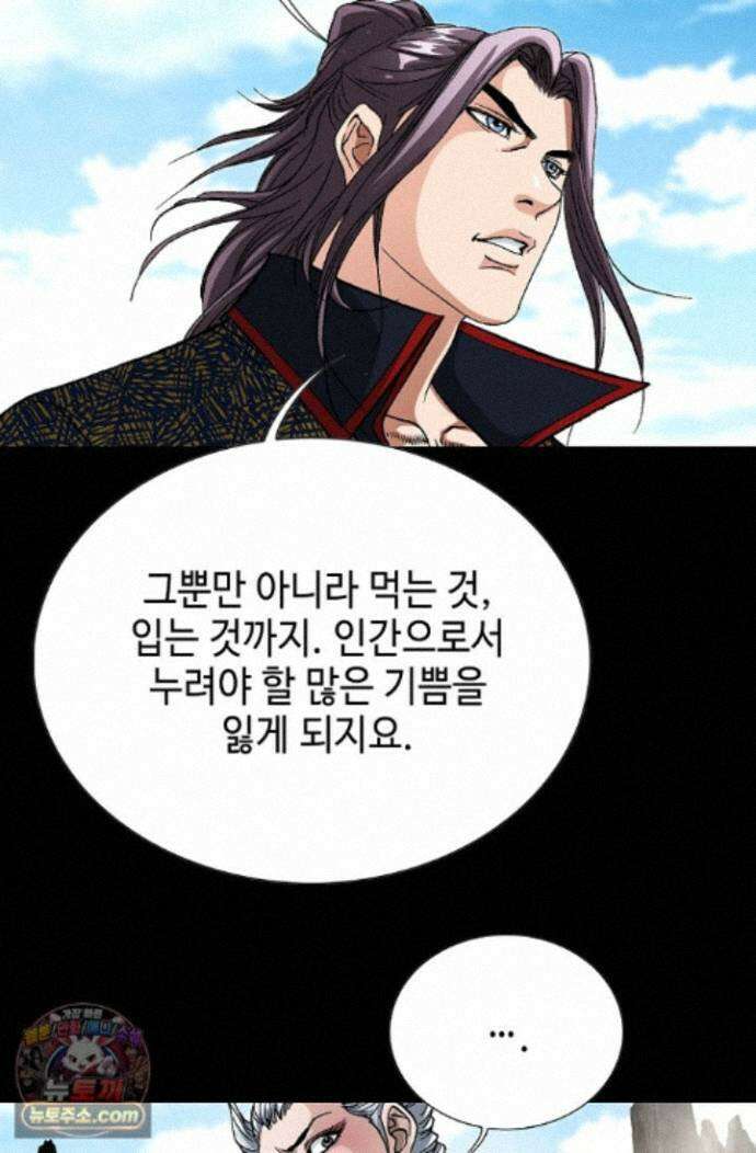 혈우 97화 3