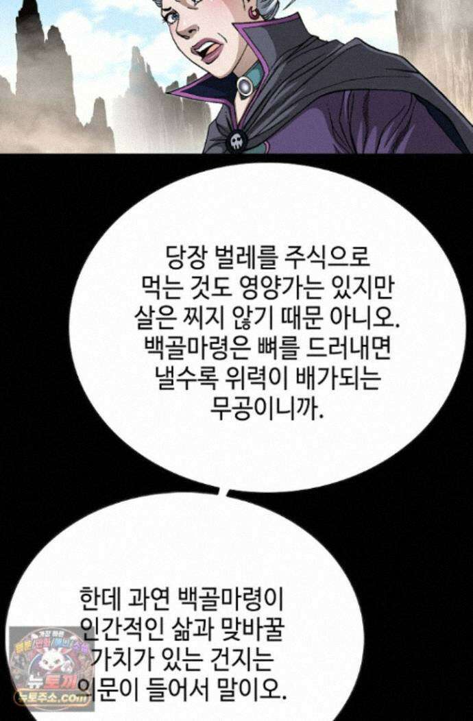 혈우 97화 4