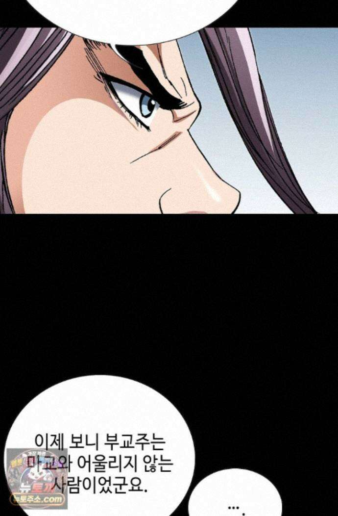혈우 97화 5