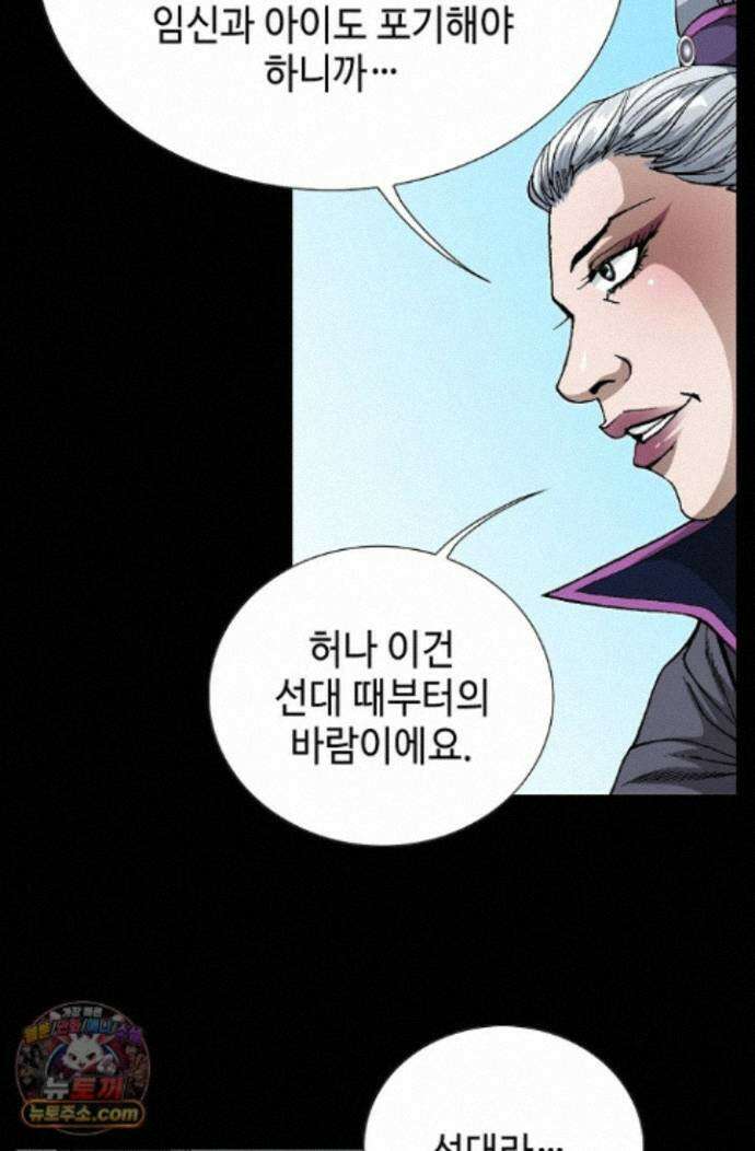 혈우 97화 7