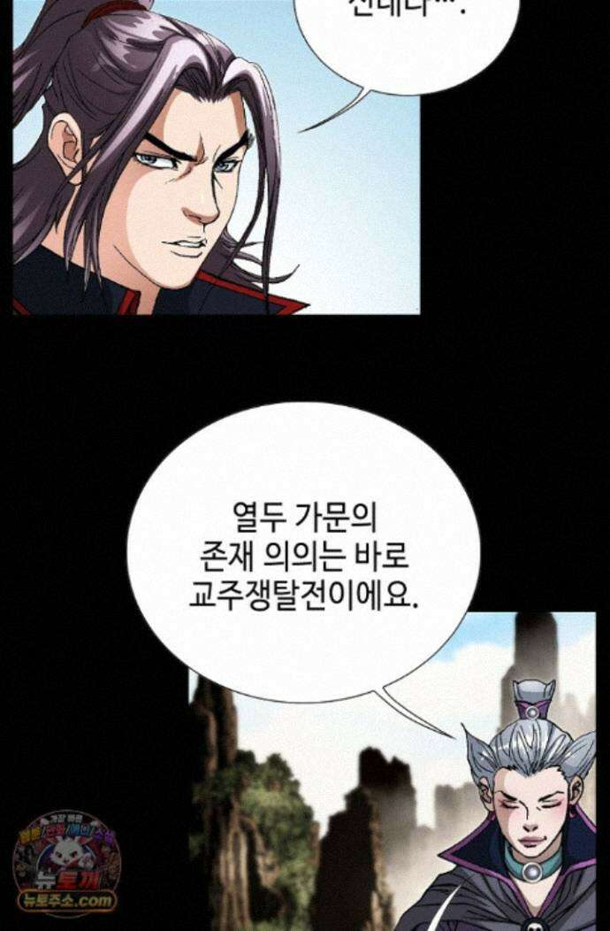 혈우 97화 8