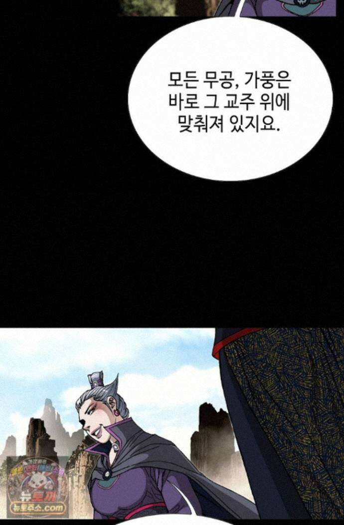 혈우 97화 9