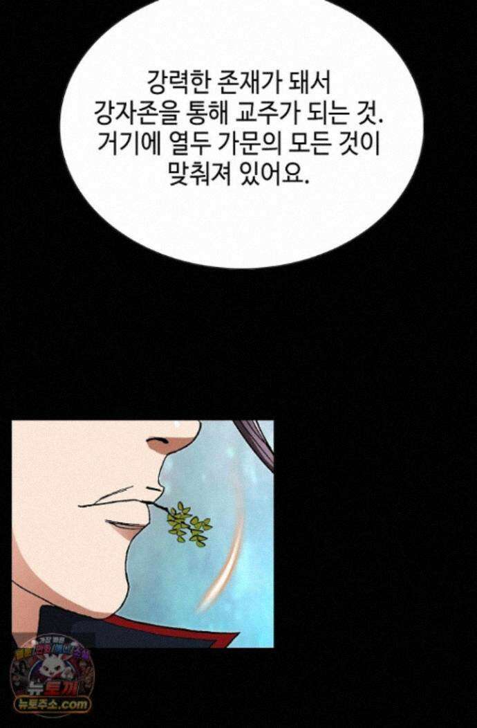 혈우 97화 10