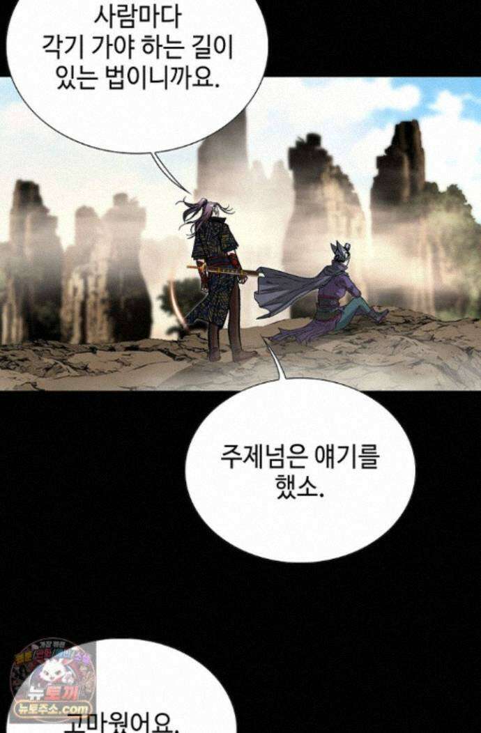 혈우 97화 12