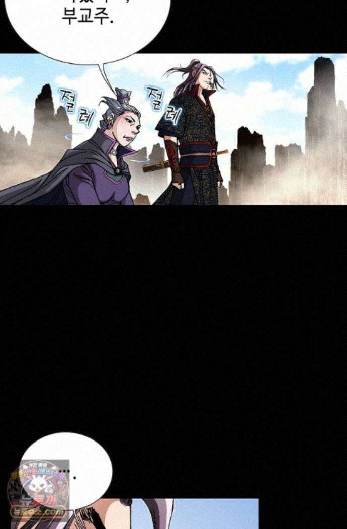 혈우 97화 13