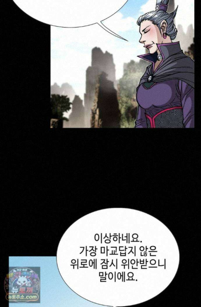 혈우 97화 15