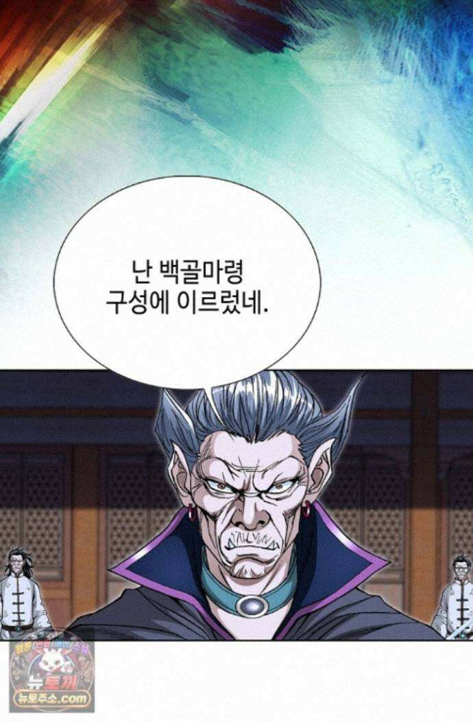 혈우 97화 17