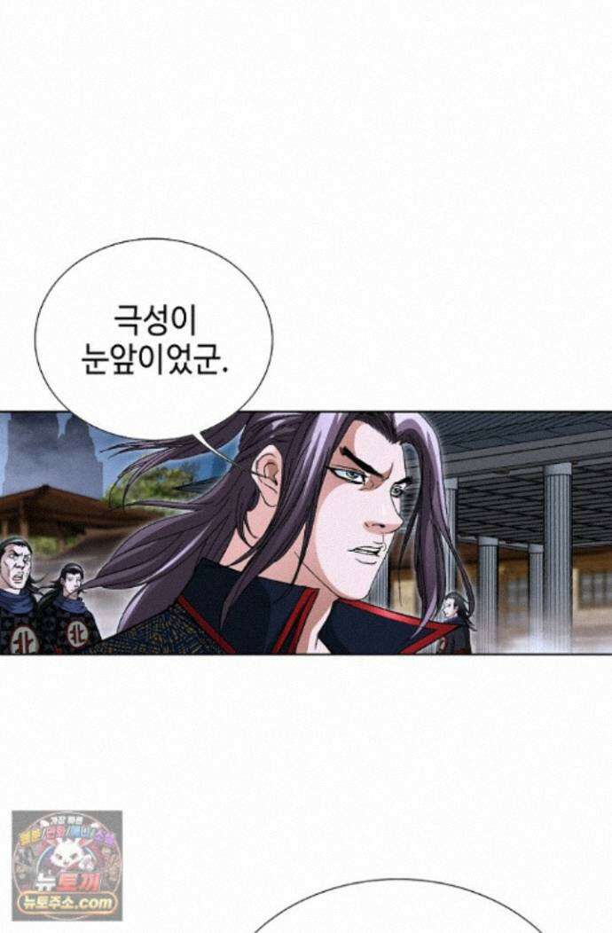 혈우 97화 18