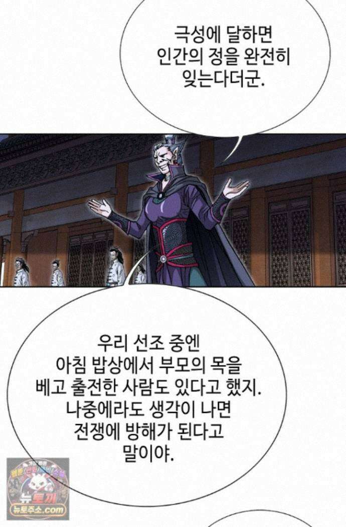 혈우 97화 19