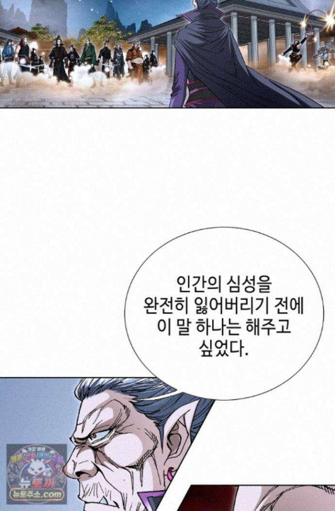 혈우 97화 21