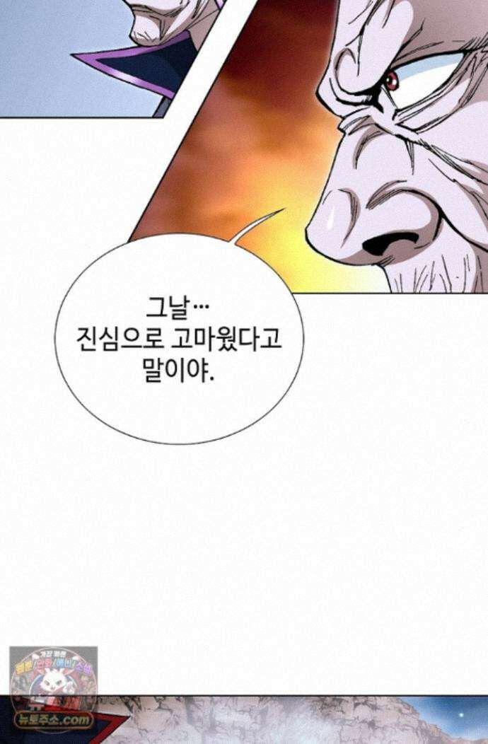 혈우 97화 22