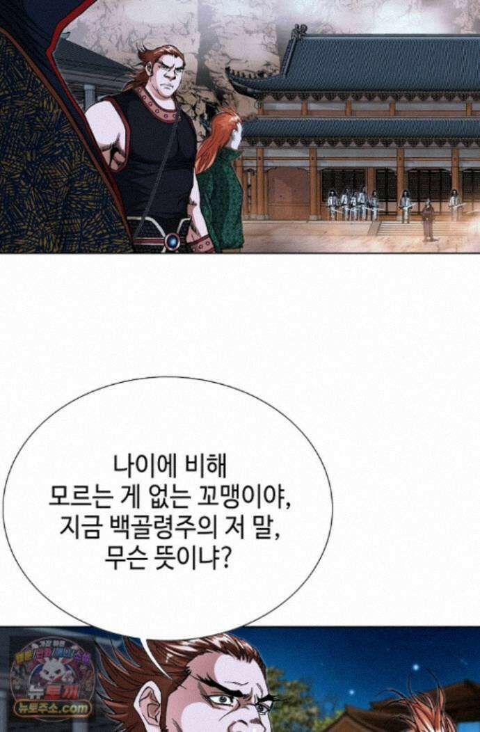 혈우 97화 23