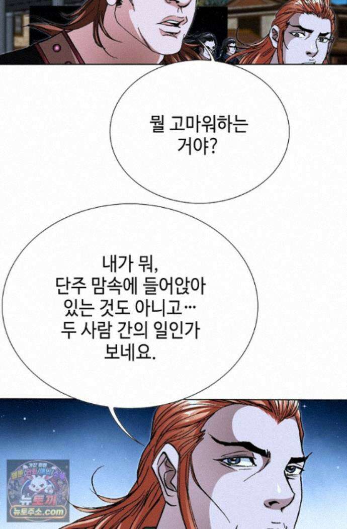 혈우 97화 24