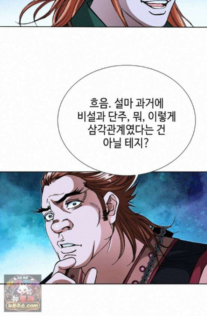 혈우 97화 25