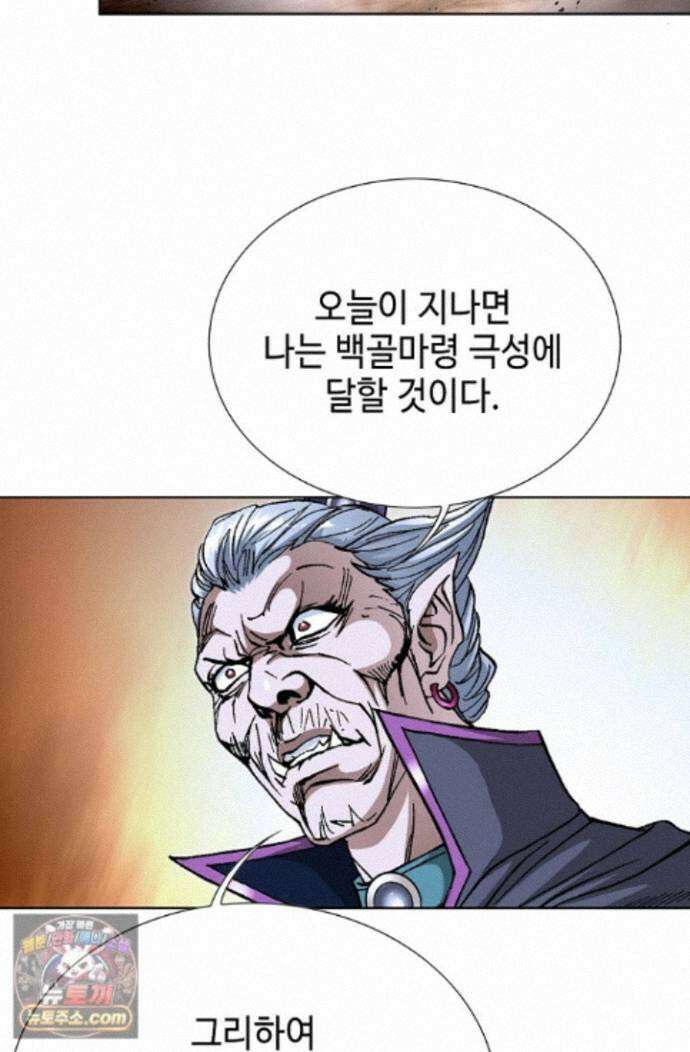 혈우 97화 27