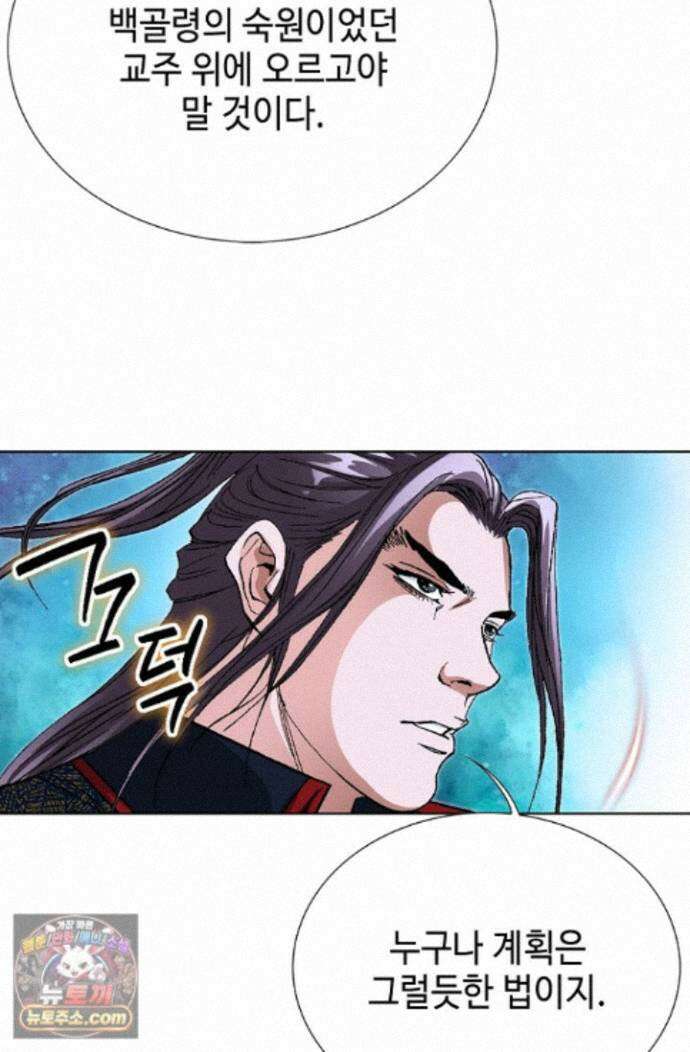 혈우 97화 28