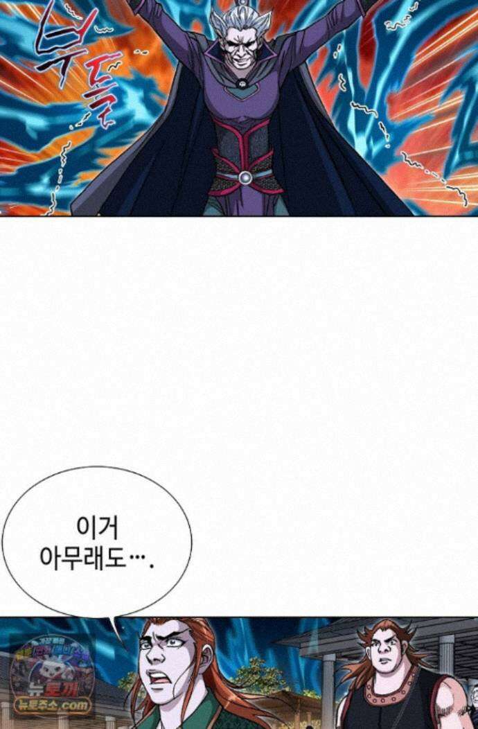 혈우 97화 40
