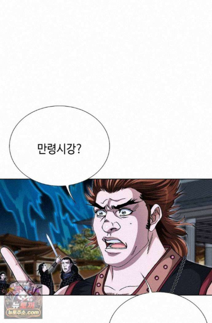 혈우 97화 42