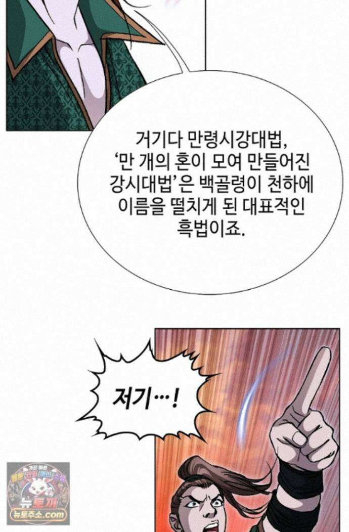 혈우 97화 44