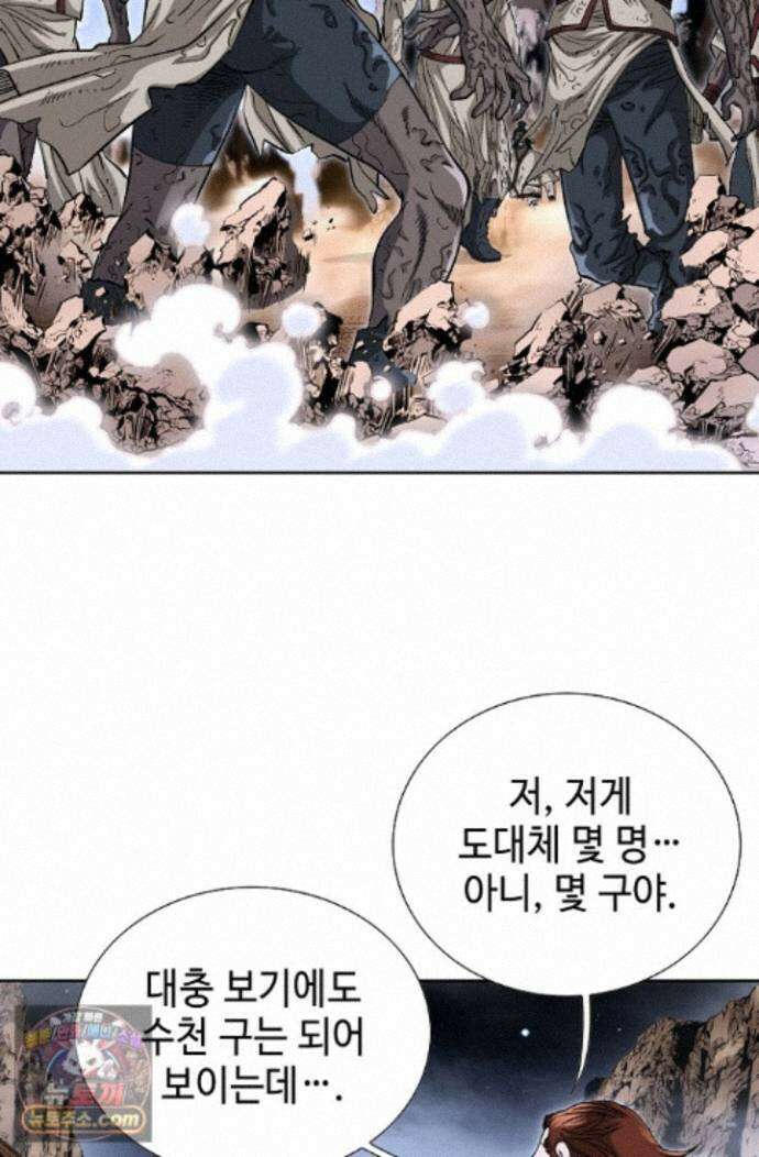 혈우 97화 57
