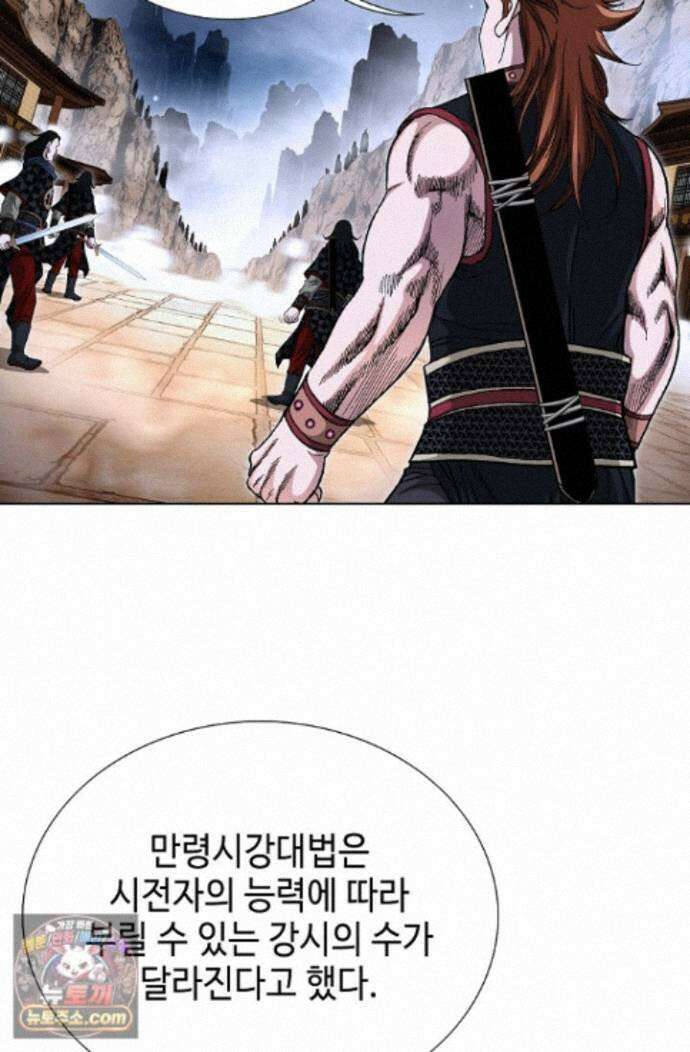 혈우 97화 58