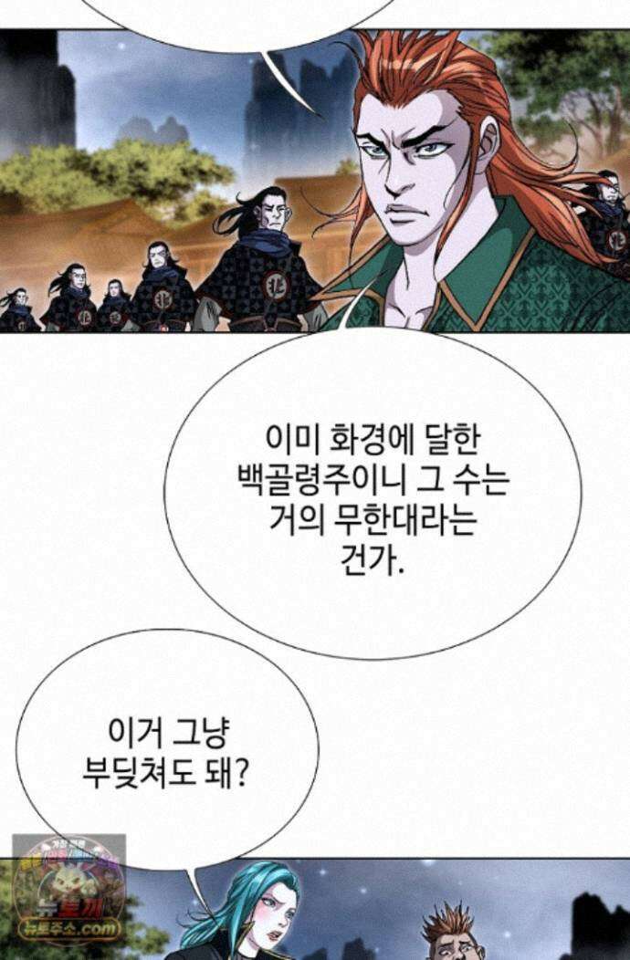 혈우 97화 59