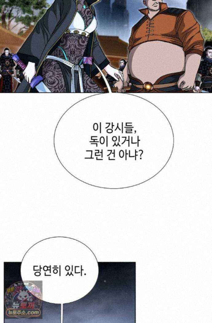 혈우 97화 60