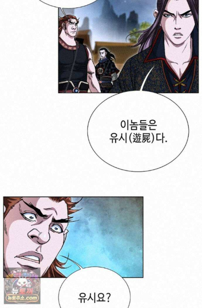 혈우 97화 62