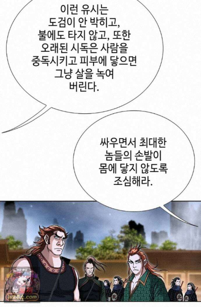 혈우 97화 64