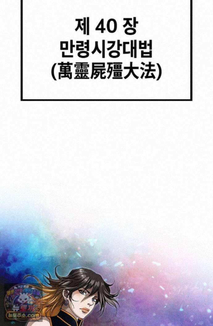 혈우 97화 68