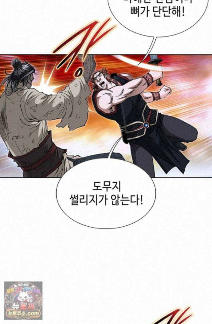 혈우 97화 71