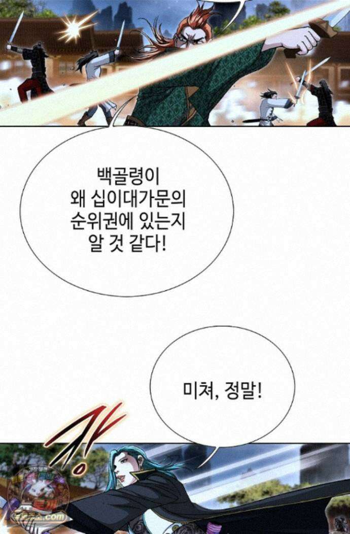 혈우 97화 73