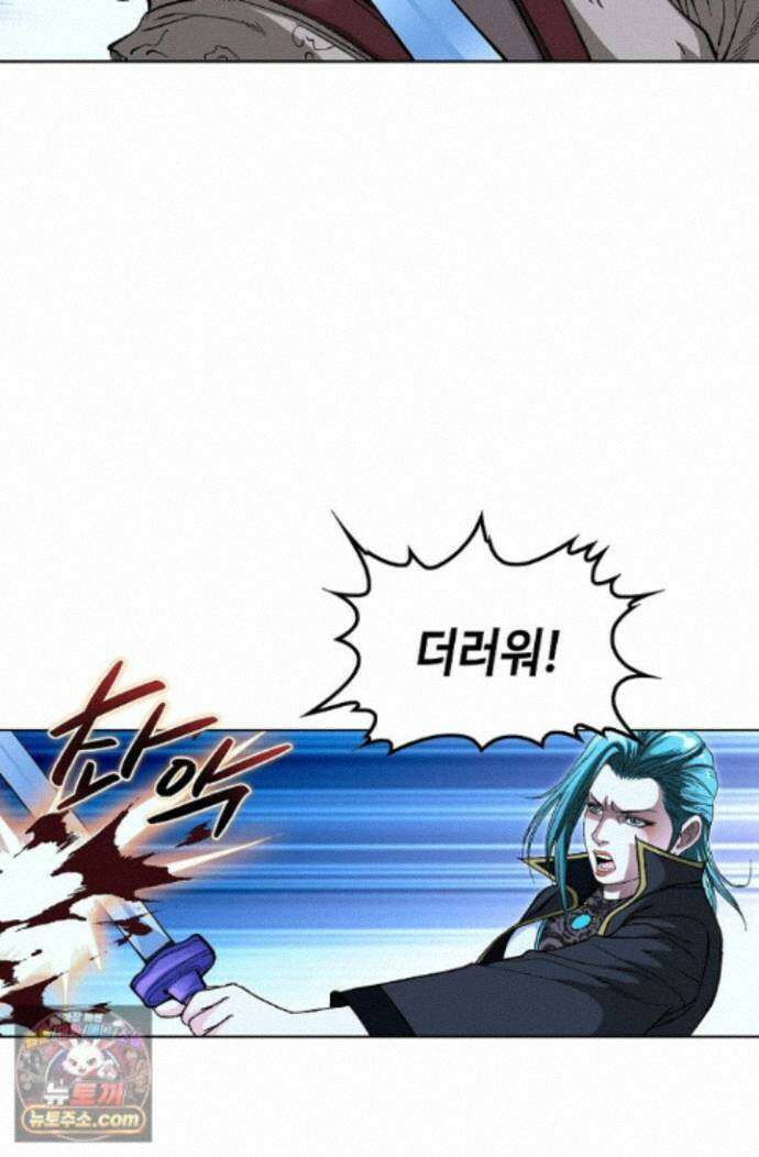 혈우 97화 75