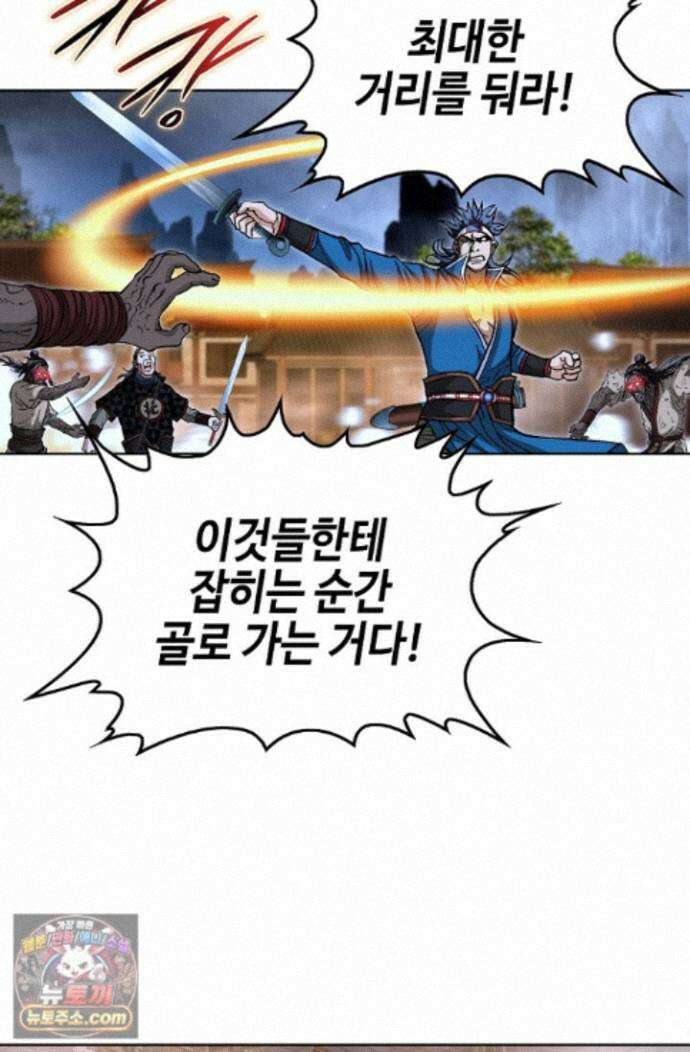 혈우 97화 77