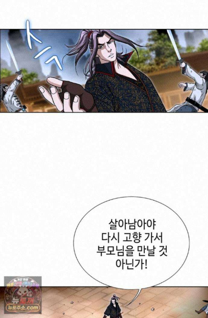 혈우 97화 84