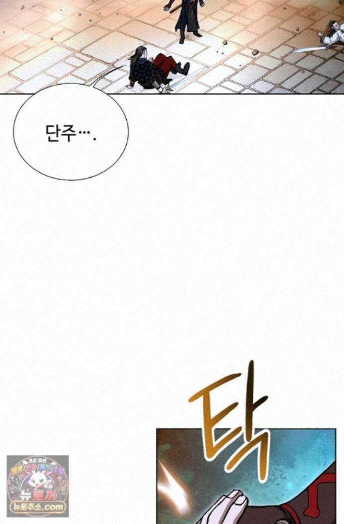 혈우 97화 85