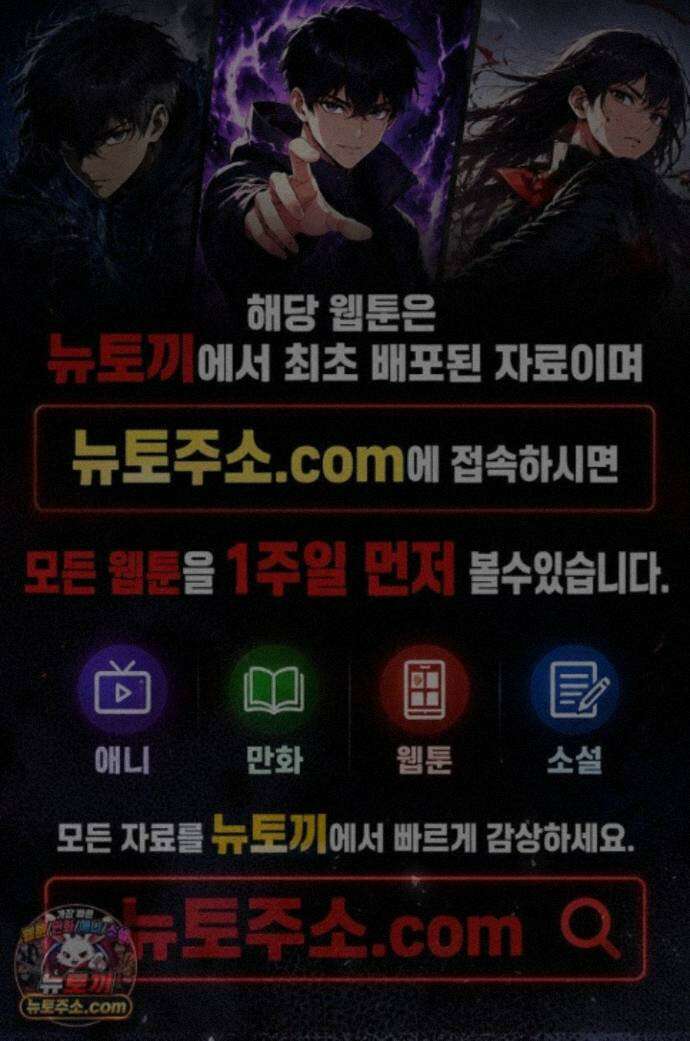 세상에 나쁜 군견은 없다 28화 1