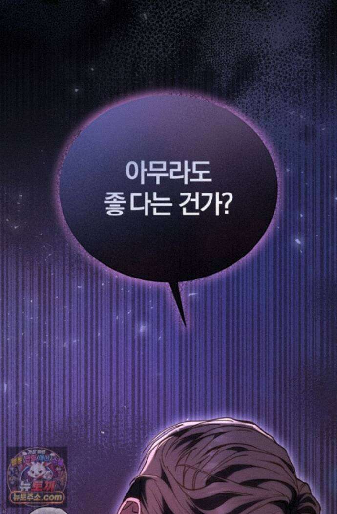 세상에 나쁜 군견은 없다 28화 2