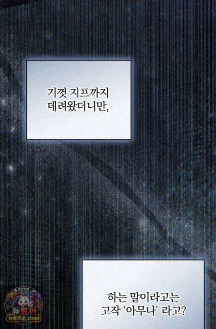 세상에 나쁜 군견은 없다 28화 4