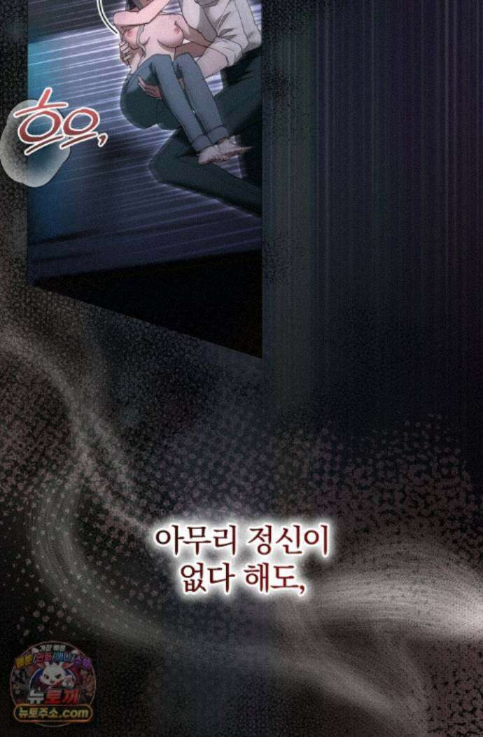 세상에 나쁜 군견은 없다 28화 9