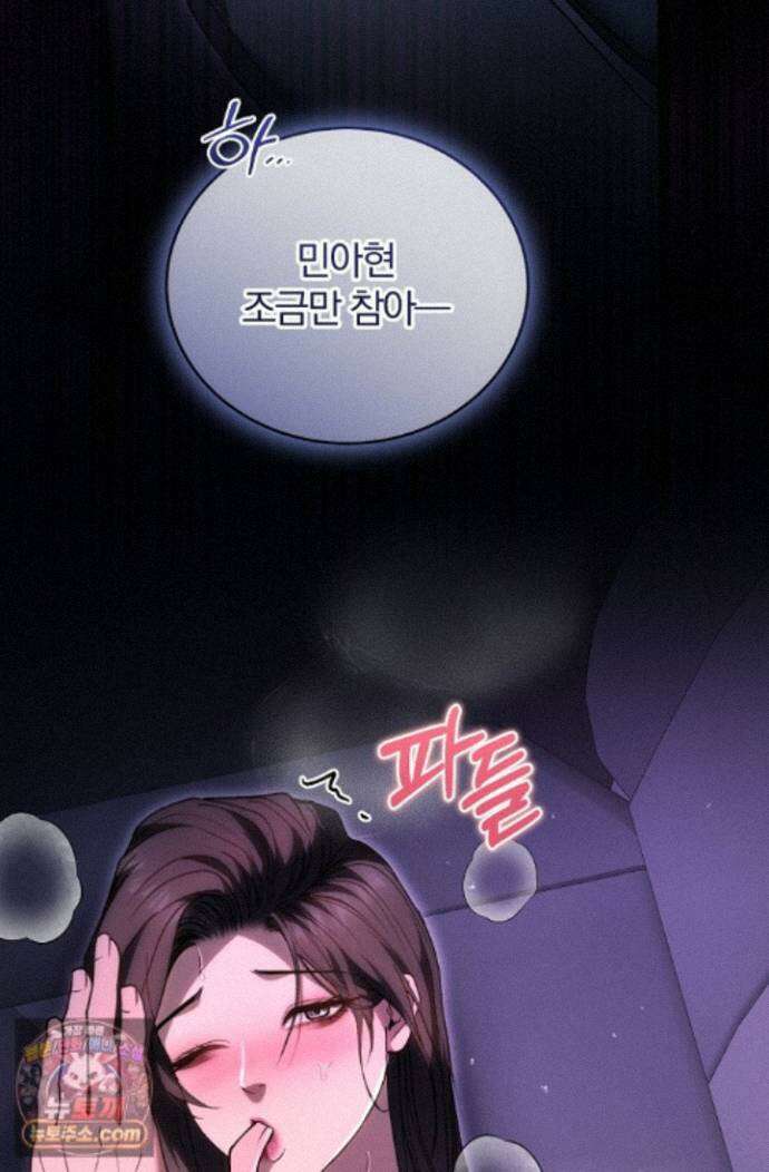 세상에 나쁜 군견은 없다 28화 11