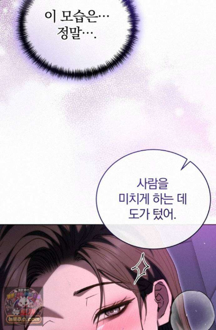 세상에 나쁜 군견은 없다 28화 13