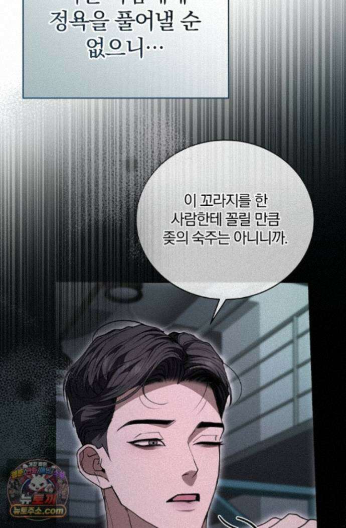 세상에 나쁜 군견은 없다 28화 15
