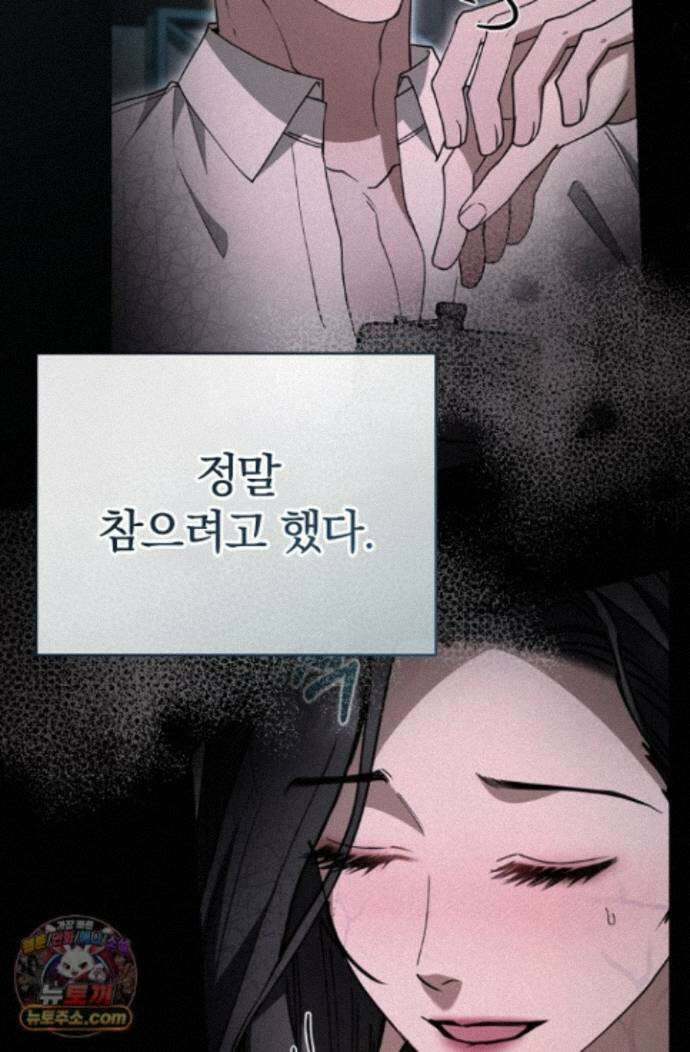 세상에 나쁜 군견은 없다 28화 16